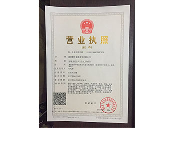 營業執照